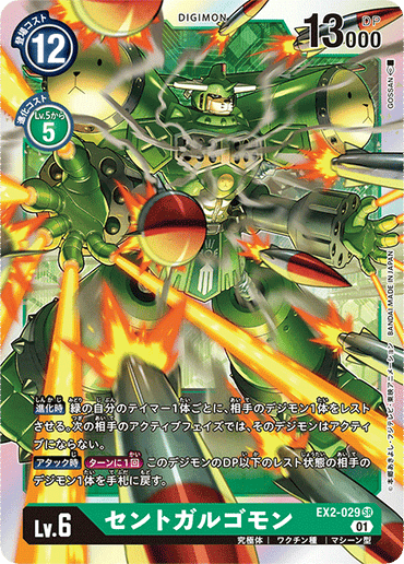 EX2-029
