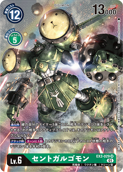EX2-029-P