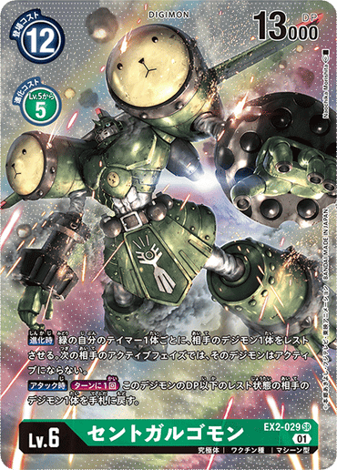 EX2-029-P