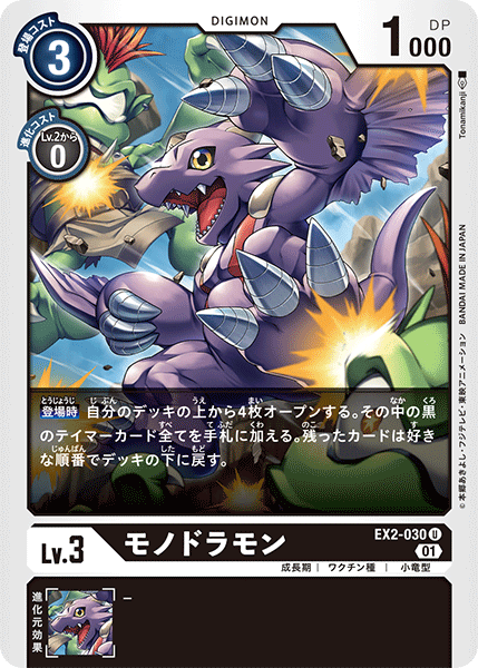 EX2-030