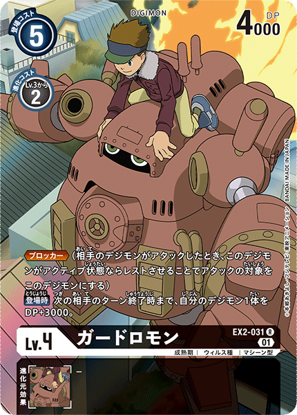 EX2-031-P