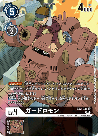 EX2-031-P