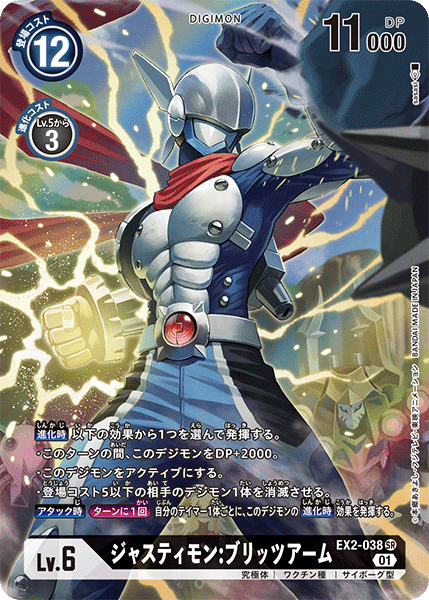 EX2-038-P