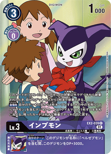 EX2-039-P