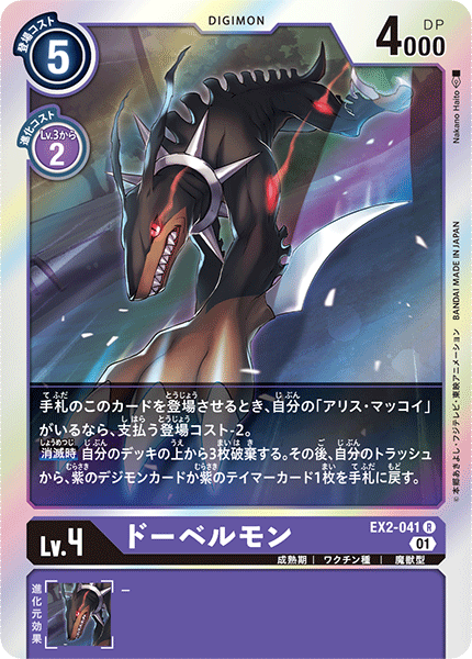 EX2-041