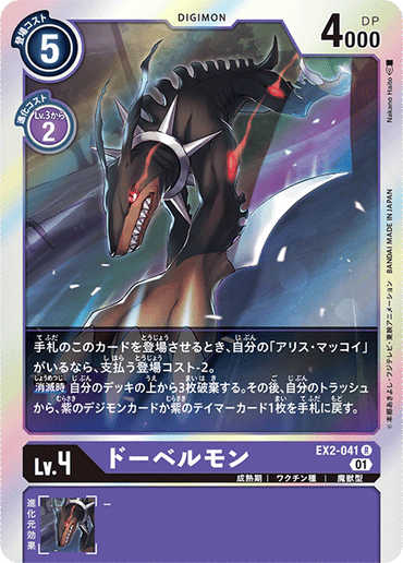 EX2-041