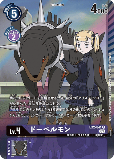 EX2-041-P