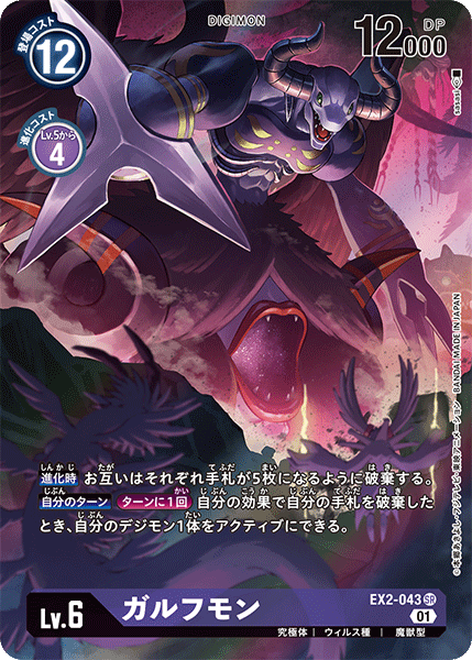 EX2-043-P