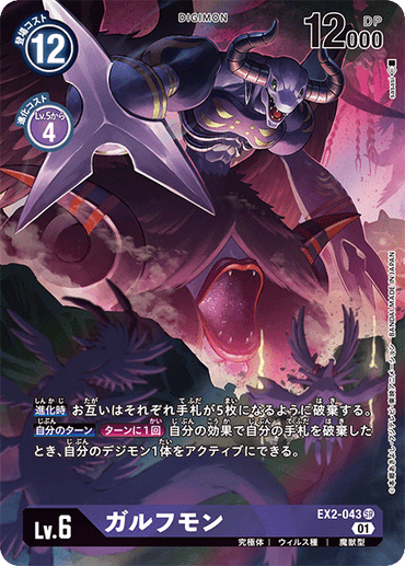 EX2-043-P