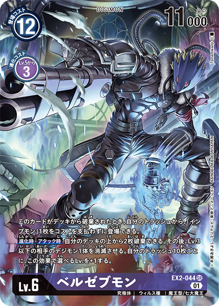 EX2-044-P