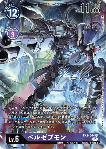EX2-044-P