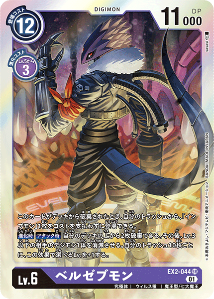 EX2-044