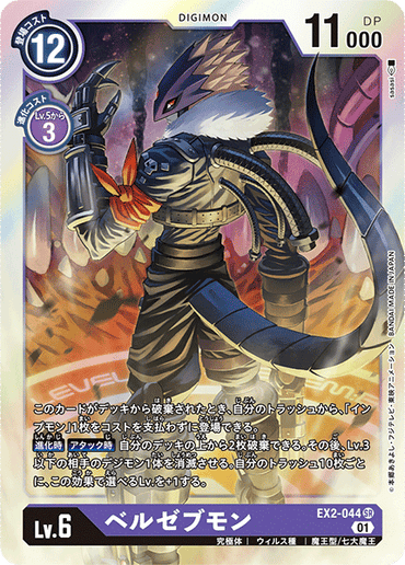 EX2-044