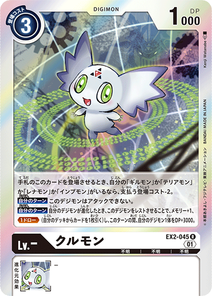 EX2-045