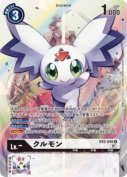 EX2-045-P