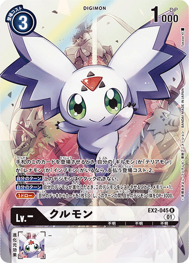EX2-045-P