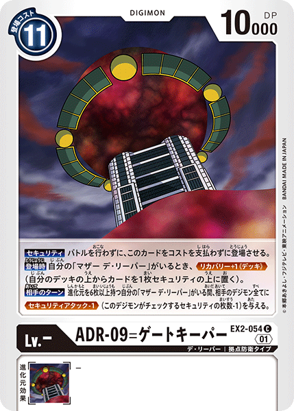 EX2-054