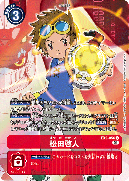 EX2-056-P