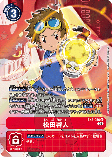 EX2-056-P