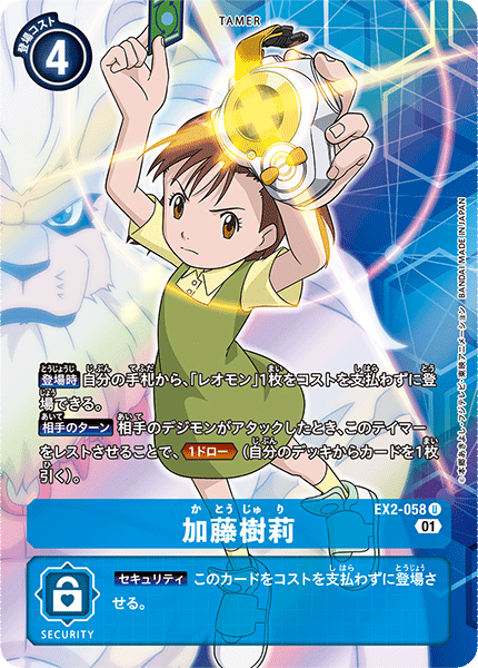 EX2-058-P