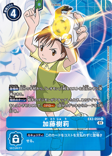 EX2-058-P