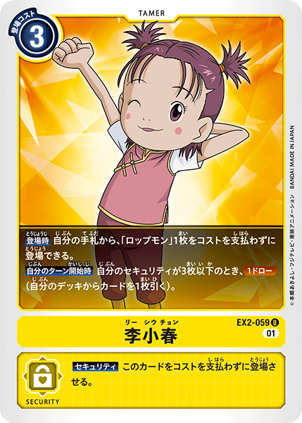 EX2-059
