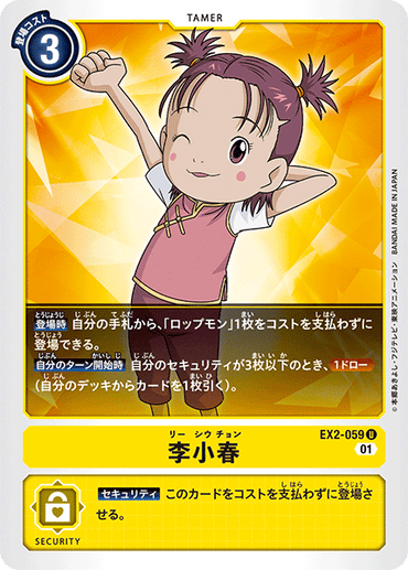 EX2-059