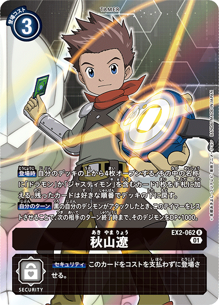 EX2-062-P