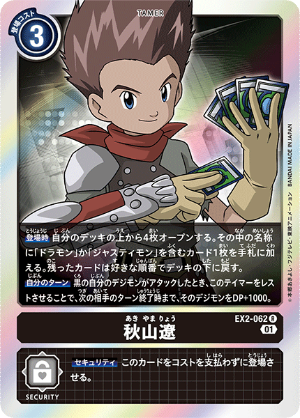 EX2-062
