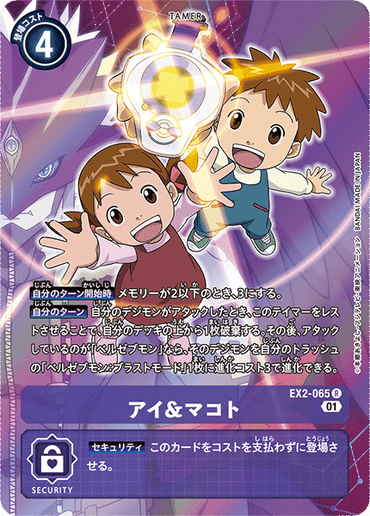 EX2-065-P
