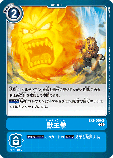 EX2-069