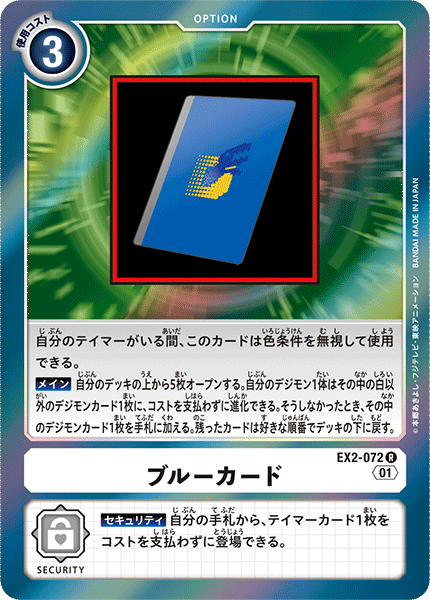EX2-072