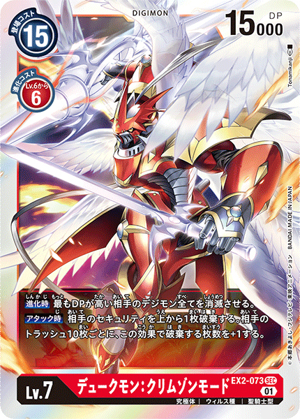 EX2-073