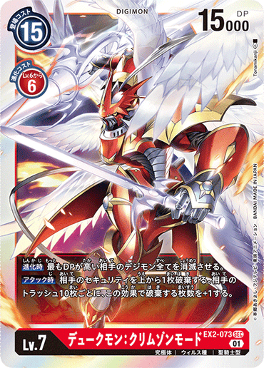 EX2-073