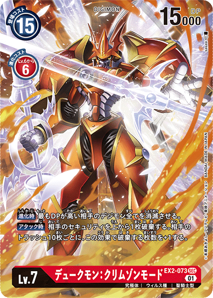 EX2-073-P