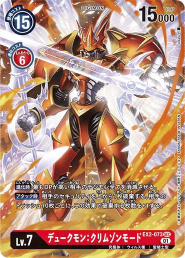 EX2-073-P