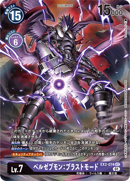 EX2-074-P