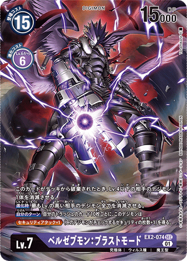 EX2-074-P