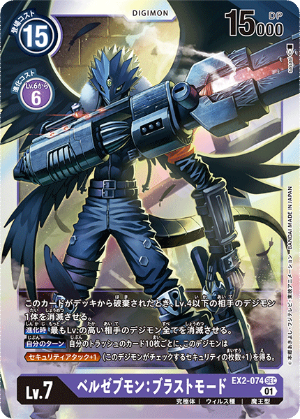 EX2-074
