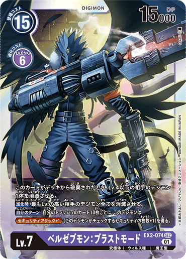 EX2-074