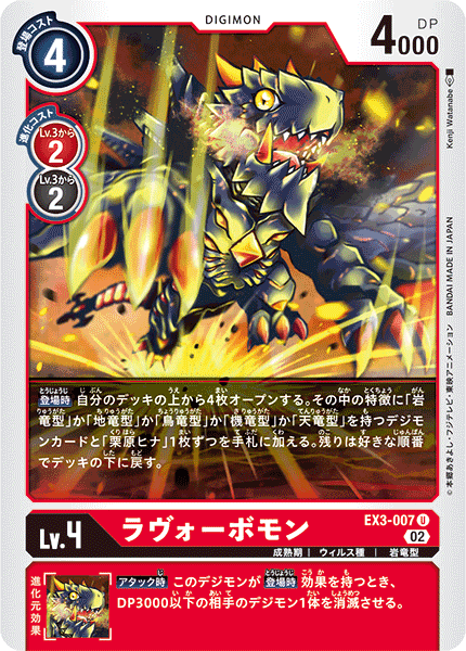 EX3-007