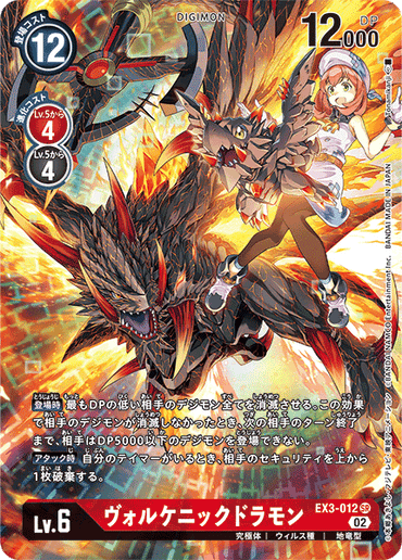EX3-012-P