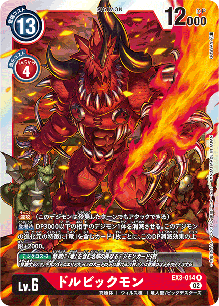 EX3-014