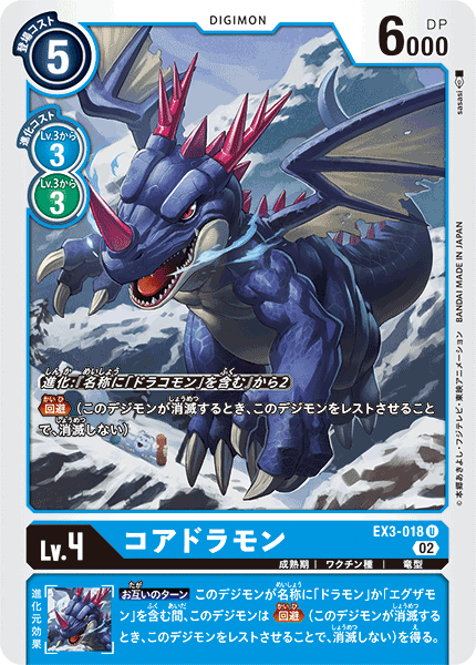 EX3-018