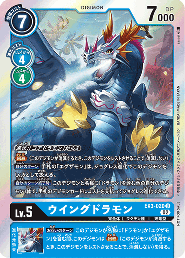 EX3-020P