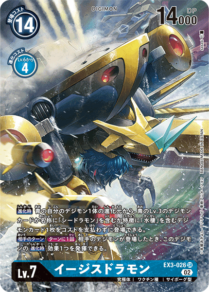 EX3-026-P