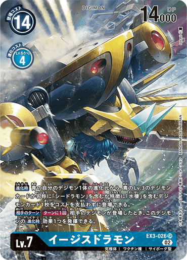 EX3-026-P
