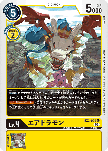 EX3-029