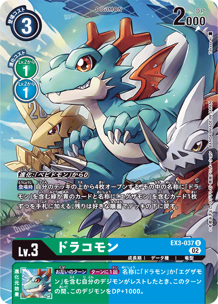 EX3-037-P