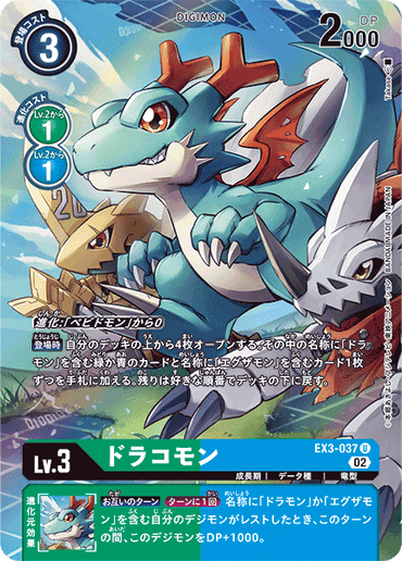 EX3-037-P